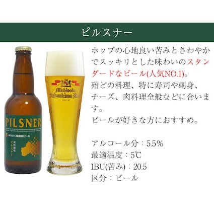 sawayasouhonten_fukushima-beer8_4.jpeg